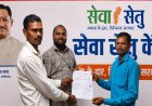 ’सेवा सेतु केंद्र बना आमजन के लिए भरोसे का केंद्र, एक दिन में मिला आय प्रमाण पत्र’