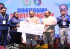 खेल और खिलाड़ियों को आगे बढ़ाने छत्तीसगढ़ में गंभीरता से हो रहे काम, उत्कृष्ट खेल मिशन के लिए इस साल 100 करोड़ का प्रावधान – मुख्यमंत्री विष्णु देव साय