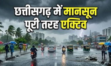छत्तीसगढ़ में मानसून का प्रहार: आज कई जिलों में भारी बारिश का अलर्ट