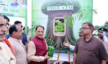 मुख्यमंत्री विष्णु देव साय के नेतृत्व में 'एक पेड़ मां के नाम' महाअभियान को मिली नई रफ्तार, घर-घर पहुंचेगा मुफ्त पौधा,सीएम बोले—लक्ष्य से कहीं अधिक हुआ पौधरोपण,देश में पर्यावरण संरक्षण की अनूठी मिसाल पेश कर जशपुर में 'ट्री एटीएम' की शुरुआत
