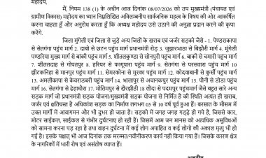 EXCLUSIVE - मुंगेली की जर्जर सड़कों पर विधानसभा में गूंजा मुद्दा,सरकार ने माना कई सड़कें मरम्मत योग्य, बजट मिलते ही होगा नवीनीकरण : 18 सड़कों की बदहाली पर विधायक पुन्नूलाल मोहले ने सदन में उठाया आवाज,जवाब में कई सड़कों के नवीनीकरण की स्वीकृति और मरम्मत का आश्वासन