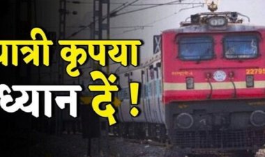 रायपुर-बिलासपुर रूट की कई ट्रेनें प्रभावित, यात्रा से पहले स्टेटस जरूर जांचें