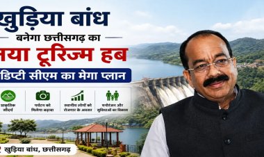 खुड़िया बांध बनेगा छत्तीसगढ़ का नया टूरिज्म हब, डिप्टी सीएम अरुण साव का मेगा प्लान