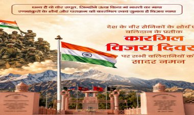 वित्त मंत्री चौधरी ने कारगिल विजय दिवस पर भारतीय सशस्त्र बलों के शौर्य को किया नमन