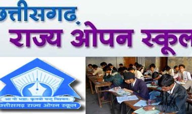 BREAKING : छत्तीसगढ़ ओपन स्कूल परीक्षा का टाइम टेबल जारी, जानिए कब से शुरू होंगी 10वीं-12वीं की परीक्षाए