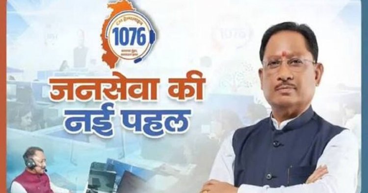 CM Helpline: जनता के भरोसे का सबसे सशक्त माध्यम बनी सीएम हेल्पलाइन, 42 हजार से अधिक शिकायतों का हुआ समाधान