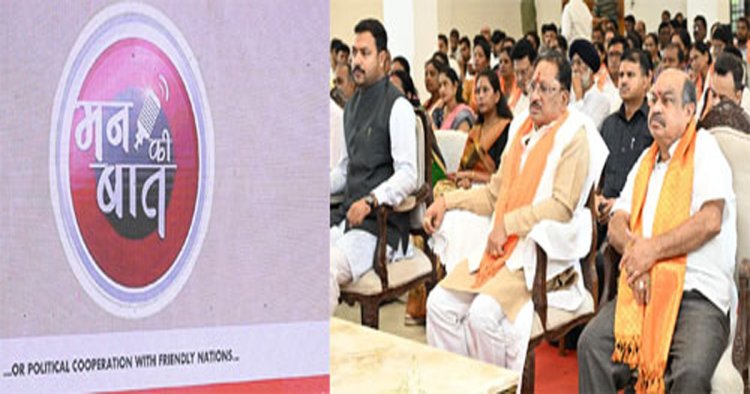 मन की बात में बार-बार छत्तीसगढ़ का उल्लेख प्रदेशवासियों के लिए गौरव की बात: मुख्यमंत्री साय