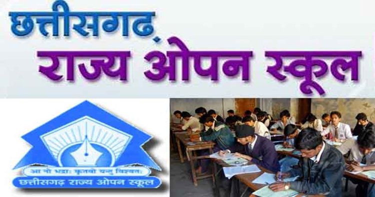 BREAKING : छत्तीसगढ़ ओपन स्कूल परीक्षा का टाइम टेबल जारी, जानिए कब से शुरू होंगी 10वीं-12वीं की परीक्षाए