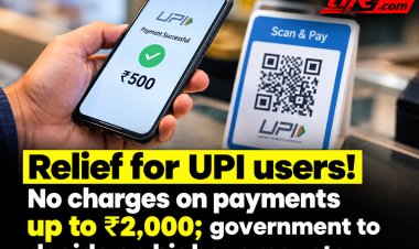 UPI यूजर्स के लिए राहत! ₹2,000 तक के भुगतान पर नहीं लगेगा चार्ज, अधिक राशि पर सरकार करेगी फैसला