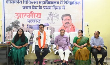 मेडिकल कॉलेज कवर्धा में नए शैक्षणिक सत्र का हुआ शुभारंभ,उप मुख्यमंत्री और सांसद ने विद्यार्थियों का किया स्वागत, विद्यार्थियों से जानी तैयारी और सफलता की कहानी