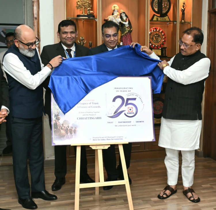 गांव के नजदीक बैंकिंग सुविधा से वित्तीय समावेशन के साथ ग्रामीण अर्थव्यवस्था को मिलेगी मजबूती,बस्तर-सरगुजा सहित प्रदेश के दूरस्थ ग्रामीण अंचलों तक बैंकिंग नेटवर्क का करें विस्तार : मुख्यमंत्री श्री विष्णुदेव साय