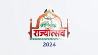 राज्योत्सव 2024 – मुख्यमंत्री श्री साय ने प्रदेशवासियों से अपील की है कि राज्योत्सव के अवसर पर अपने घरों में दीप प्रज्ज्वलित करें और दीपोत्सव के साथ राज्योत्सव मनाएं