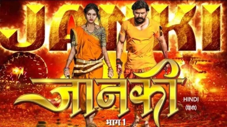 छत्तीसगढ़ की पहली हिंदी फिल्म ‘जानकी’ पर से