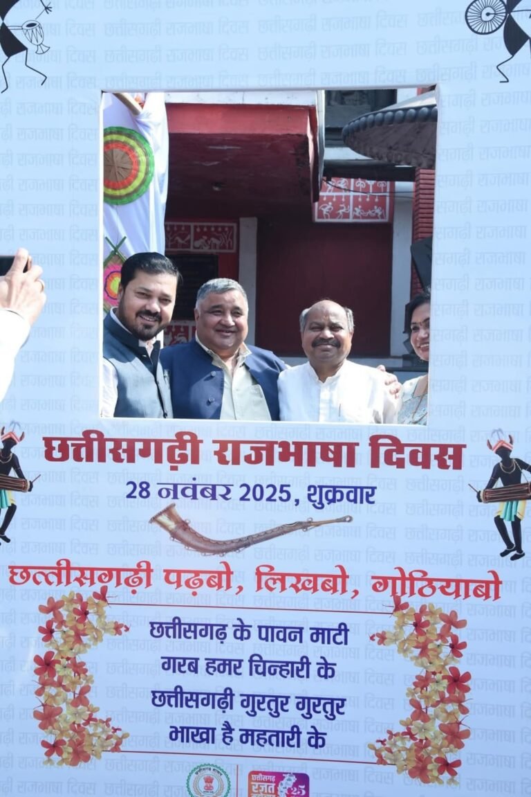 छत्तीसगढ़ राजभाषा के आठवाँ प्रान्तीय सम्मेलन में