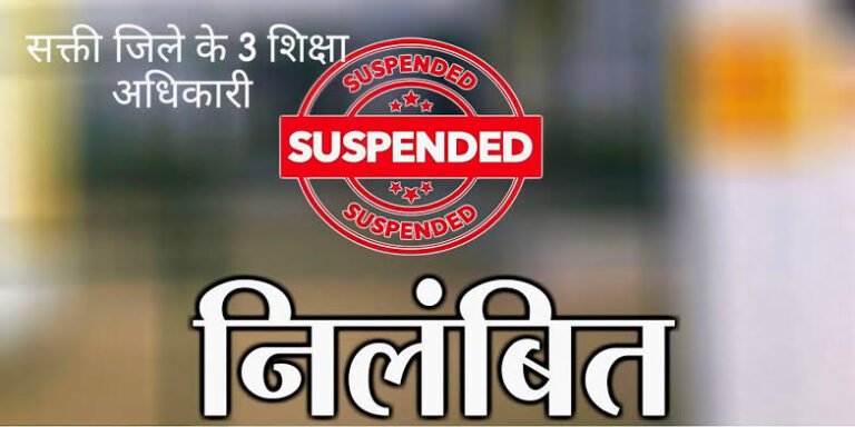 शिक्षा विभाग की बड़ी कार्रवाई — स्वच्छता सामग्री ख