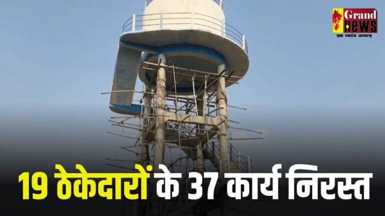 जल जीवन मिशन के कार्यों में लापरवाही और