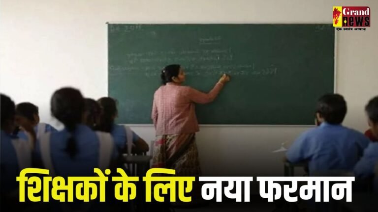 छत्तीसगढ़ में अब सांप-बिच्छू भगाएंगे शिक्षक