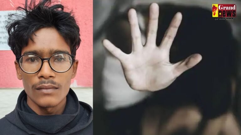 नाबालिग से दुष्कर्म करने वाला आरोपी गिरफ्तार