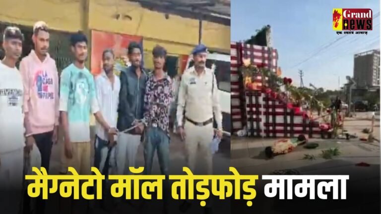 मैग्नेटो मॉल तोड़फोड़ मामले में 7 गिरफ्तार