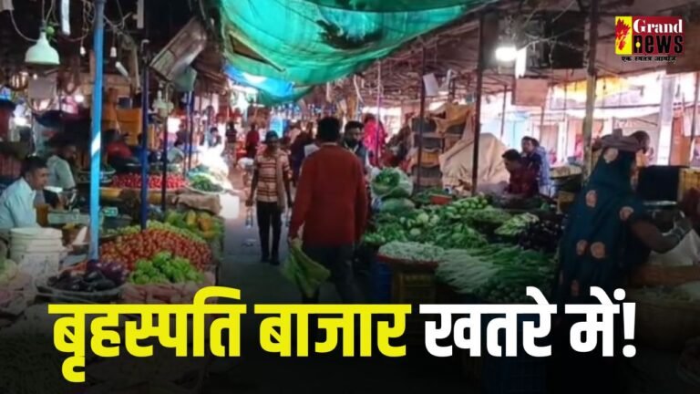 बिलासपुर का ऐतिहासिक बृहस्पति बाजार खतरे में?