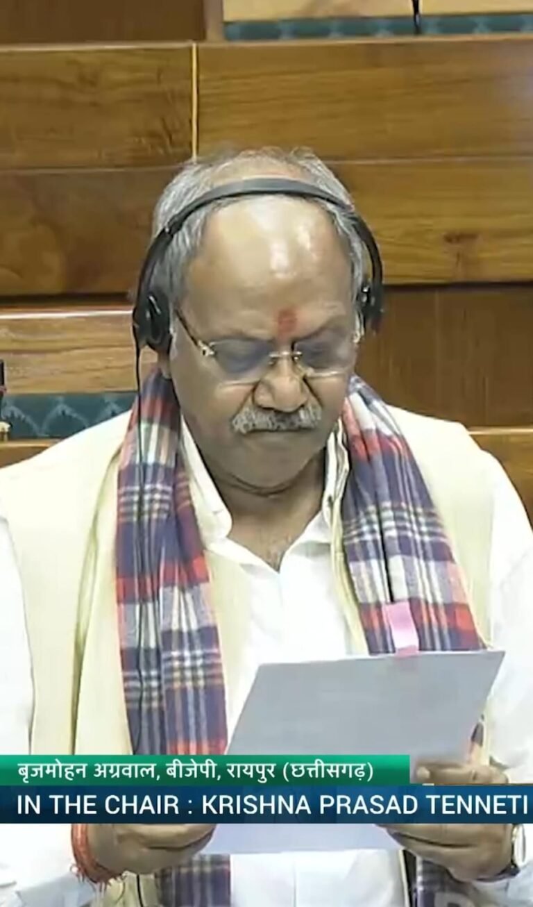 लोकसभा शून्यकाल में सांसद बृजमोहन अग्रवाल ने