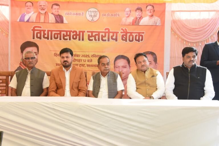 CG NEWS: धरसींवा में SIR बैठक—‘सही वोटर लिस्ट ही सबसे बड़ा देशभक्ति का प्रमाण’, विधायक अनुज शर्मा का बड़ा संदेश