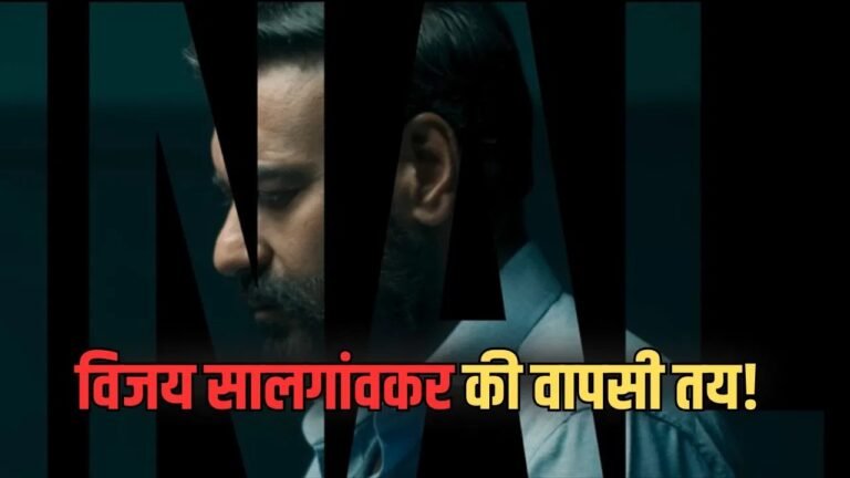 कहानी अभी खत्म नहीं हुई…अजय देवगन की