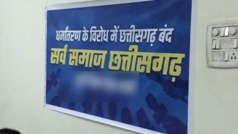 धर्मांतरण विवाद में प्रशासनिक कार्रवाई