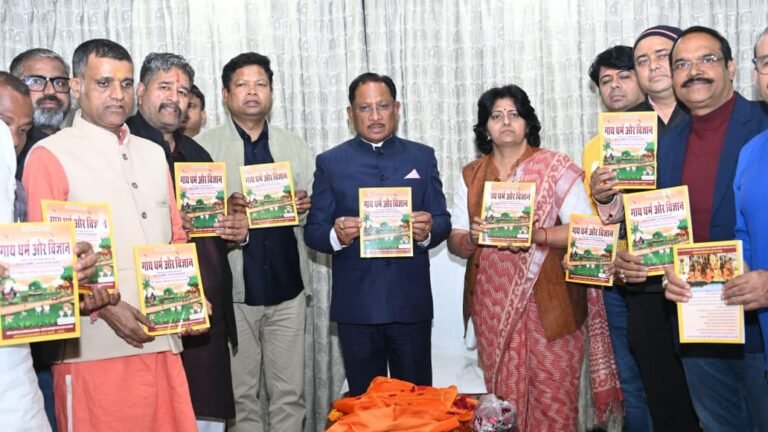 मुख्यमंत्री विष्णु देव साय ने ‘गाय धर्म एवं