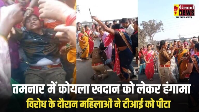 ग्रामीणों ने पुलिस पर किया हमला, महिला TI गंभीर