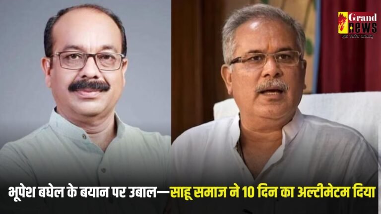 भूपेश बघेल की टिप्पणी पर साहू समाज की