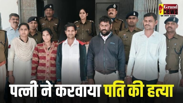 सुपारी किलर से पति को तलवार से कटवाया