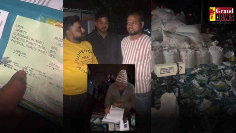 छत्तीसगढ़ में एक्सपायरी धान खपाने की साजिश फेल