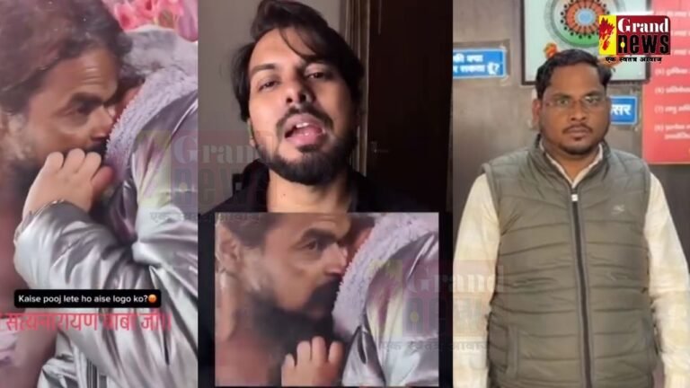 CG Baba Satyanarayan Video : बाबा सत्यनारायण पर आपत्तिजनक