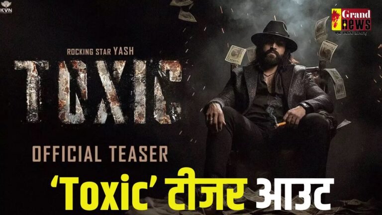 कब्रिस्तान सीन से दहला देने वाला ‘Toxic’ टीजर आउट