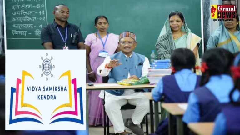 स्कूलों में अब विद्या समीक्षा केंद्र ऐप से हाजिरी