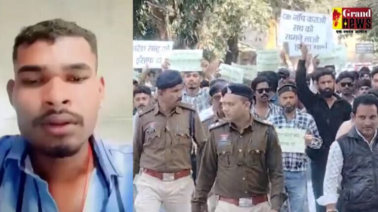 नरेश साहू आत्महत्या मामले में CBI जांच की मांग