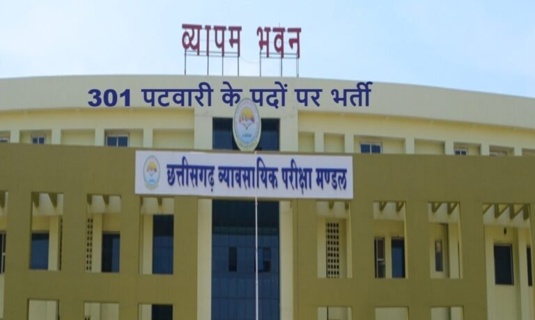 छत्तीसगढ़ शिक्षक पात्रता परीक्षा 1 फरवरी को