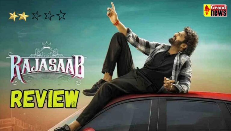 ‘द राजा साब’ फिल्म रिव्यू :