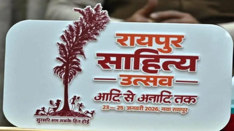 साहित्य प्रेमियों के लिए विशेष सुविधा, रायपुर