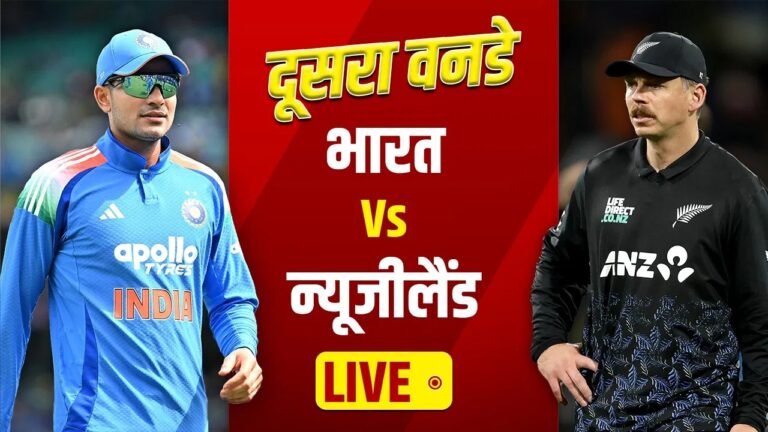IND vs NZ 3rd ODI 2026 Live Score : न्यूजीलैंड का तीसरा