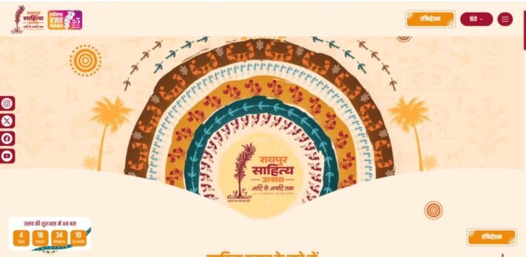 छत्तीसगढ़ की धरा पर साहित्यकारों का महाकुंभ