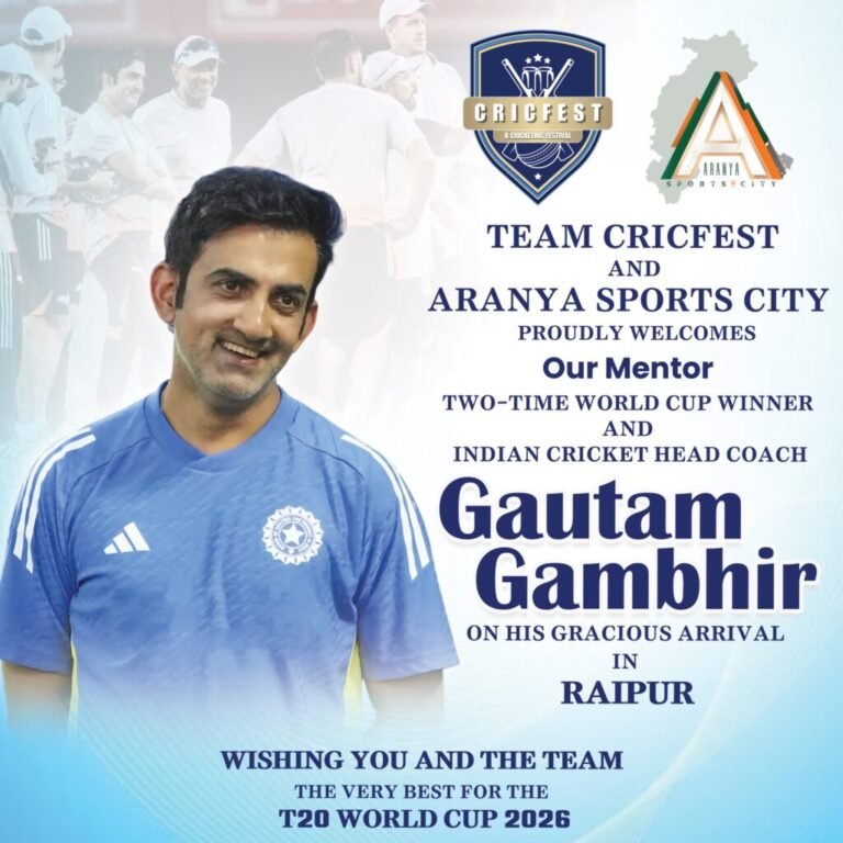 टीम इंडिया और Gautam Gambhir के रायपुर आगमन