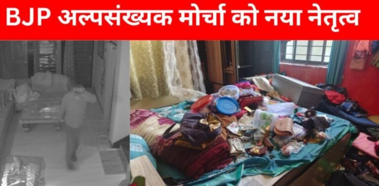 CRIME NEWS: पुलिस पेट्रोलिंग पर सवाल : बेखौफ चोरों ने सूने