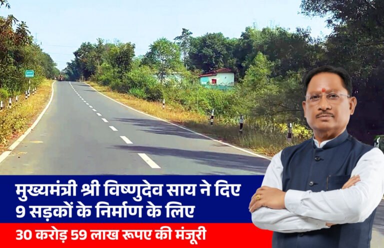 मुख्यमंत्री साय ने जशपुर जिले को दी बड़ी सौगात