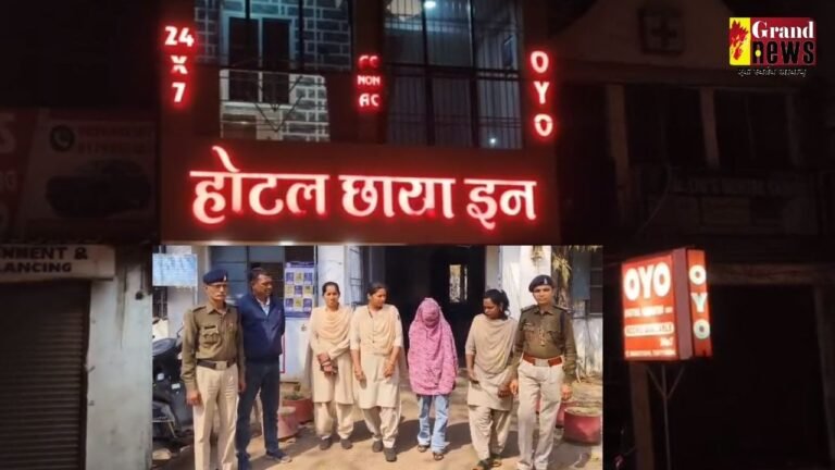 लॉज में चल रहा था जिस्मफरोशी का धंधा