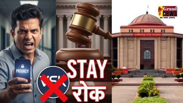 निजी मोबाइल पर VSK ऐप की अनिवार्यता पर रोक