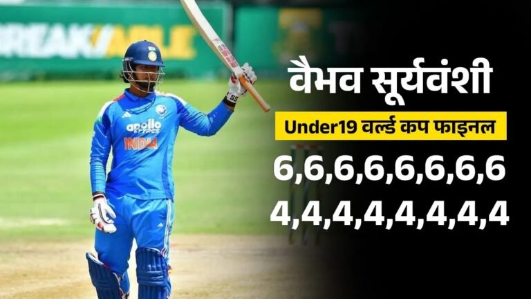 वैभव सूर्यवंशी ने फाइनल में जड़ा शतक