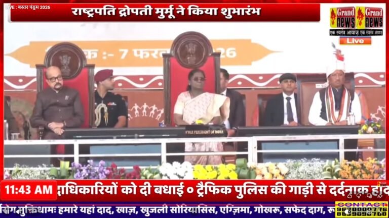 राष्ट्रपति मुर्मू ने ‘बस्तर पंडुम