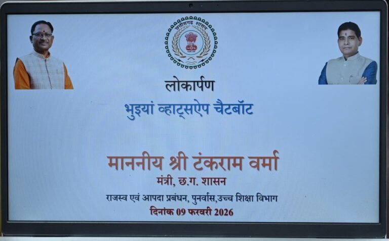 भुइयां व्हाट्सऐप चैटबॉट और ऑटो-डावर्ज़न